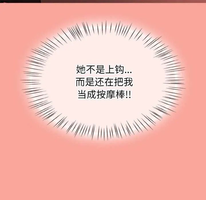 漫画《热情拳击馆》第48话第142张图