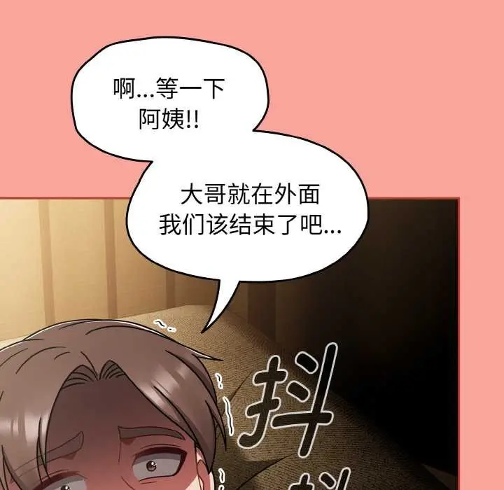 漫画《热情拳击馆》第48话第143张图