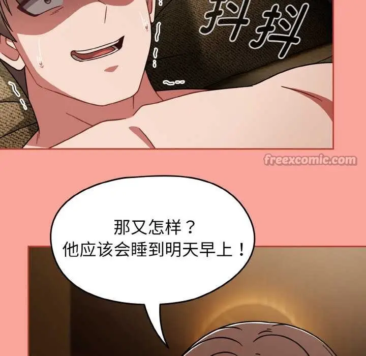 漫画《热情拳击馆》第48话第144张图