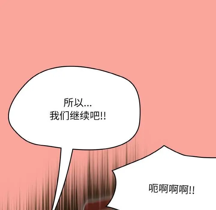 漫画《热情拳击馆》第48话第146张图