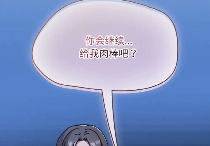 漫画《热情拳击馆》第48话第2张图