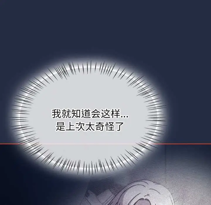 漫画《热情拳击馆》第48话第22张图