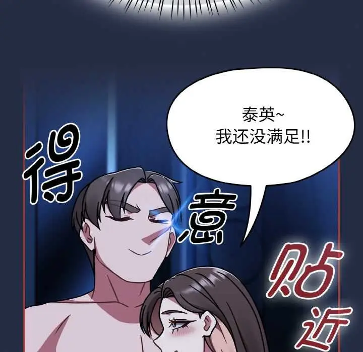 漫画《热情拳击馆》第48话第26张图