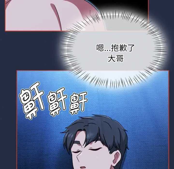 漫画《热情拳击馆》第48话第29张图