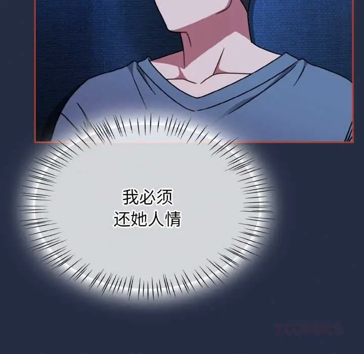 漫画《热情拳击馆》第48话第30张图