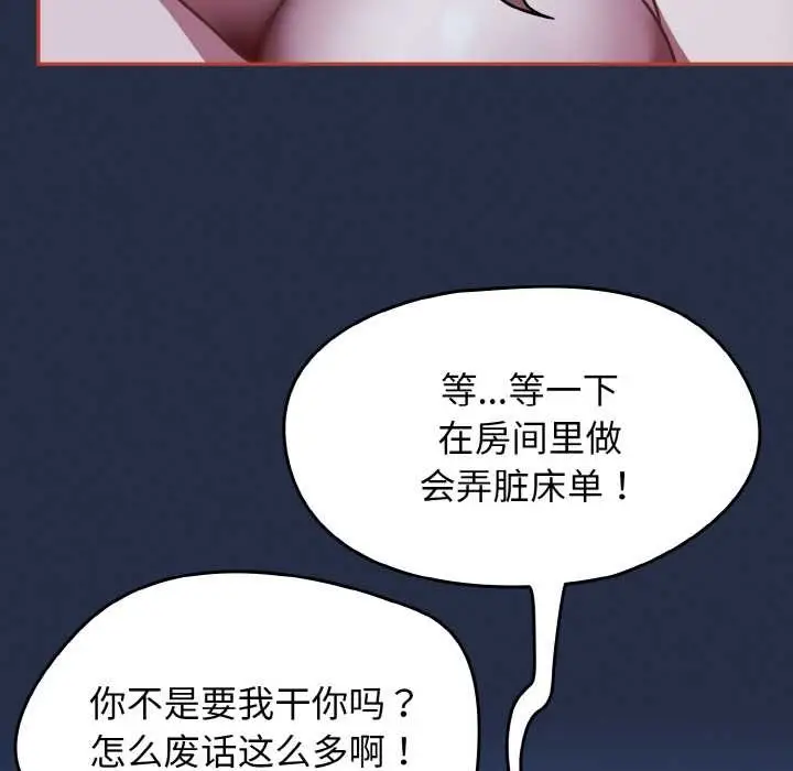 漫画《热情拳击馆》第48话第37张图