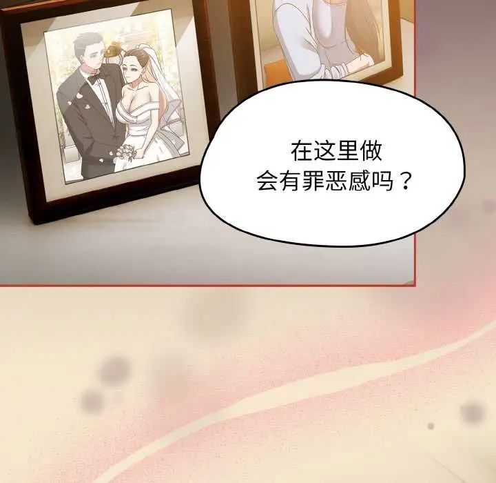 漫画《热情拳击馆》第48话第45张图