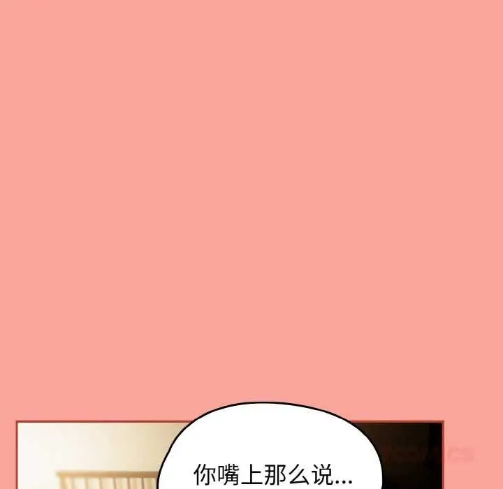 漫画《热情拳击馆》第48话第57张图