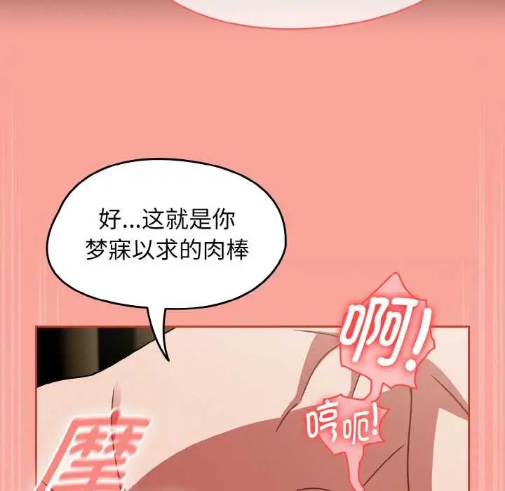 漫画《热情拳击馆》第48话第70张图