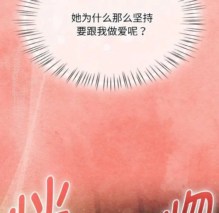 漫画《热情拳击馆》第48话第85张图