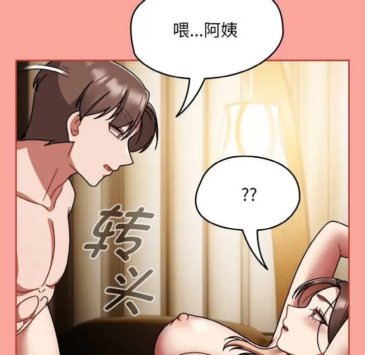 漫画《热情拳击馆》第48话第88张图