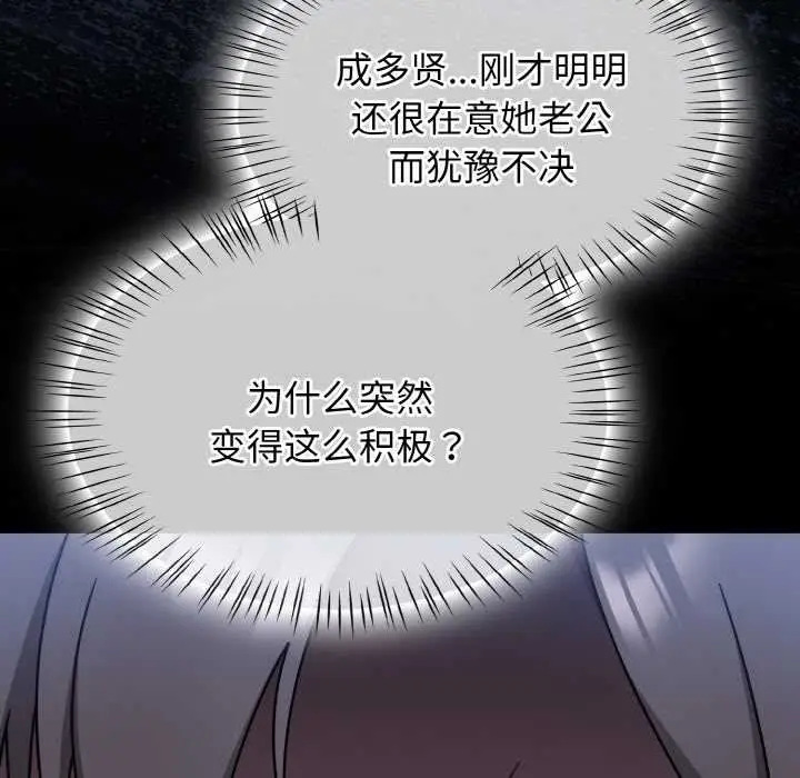 漫画《热情拳击馆》第48话第9张图