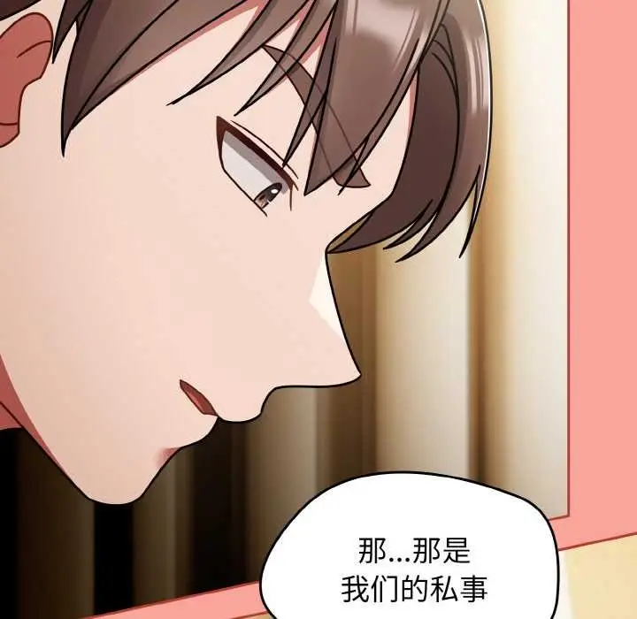 漫画《热情拳击馆》第48话第90张图