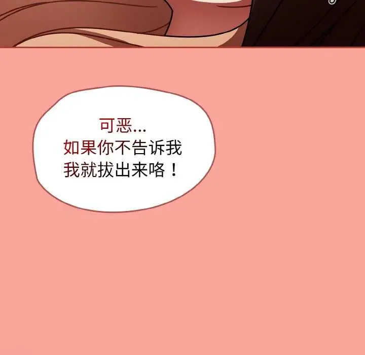 漫画《热情拳击馆》第48话第92张图