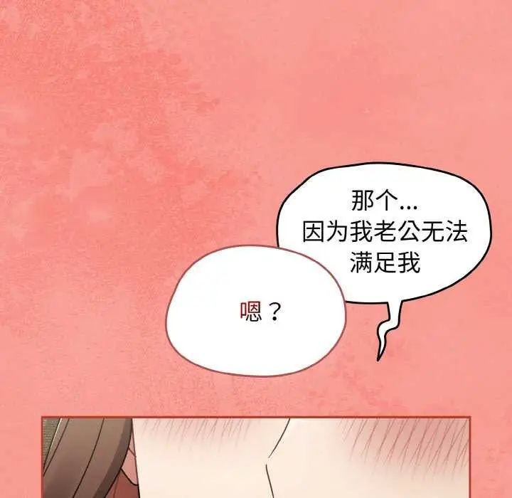 漫画《热情拳击馆》第48话第97张图