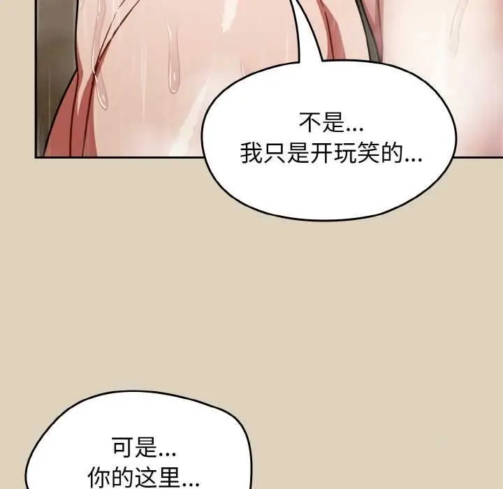 漫画《热情拳击馆》第49话第100张图