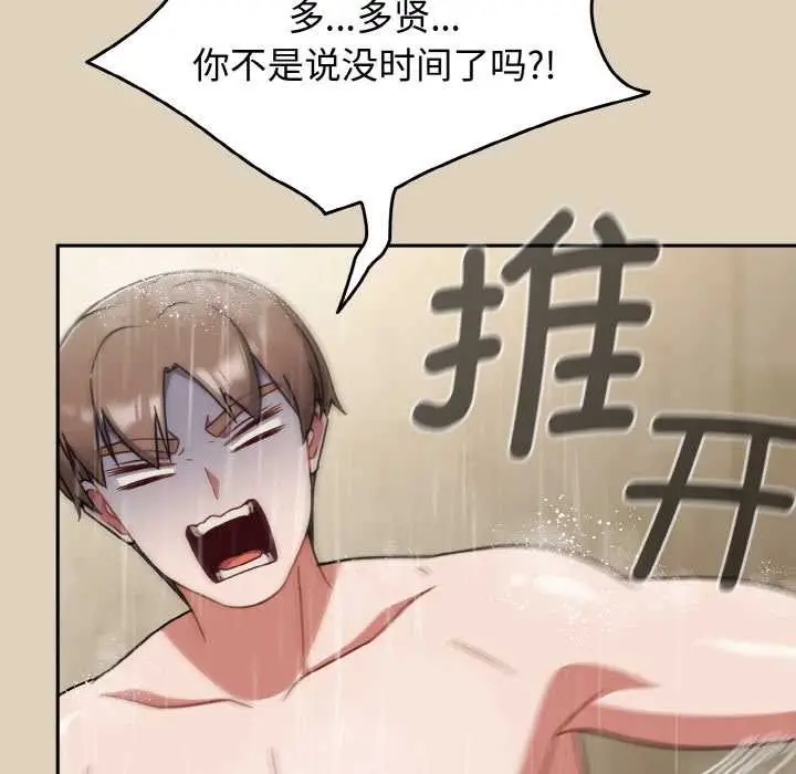 漫画《热情拳击馆》第49话第103张图