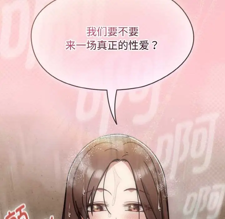 漫画《热情拳击馆》第49话第107张图