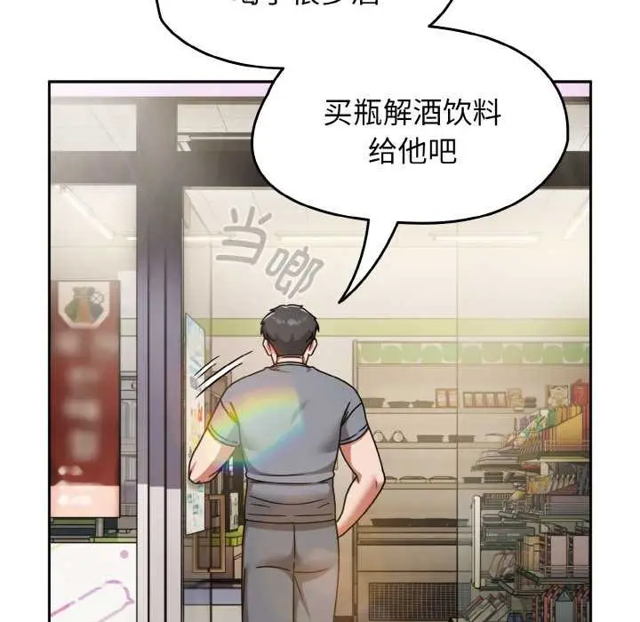 漫画《热情拳击馆》第49话第119张图