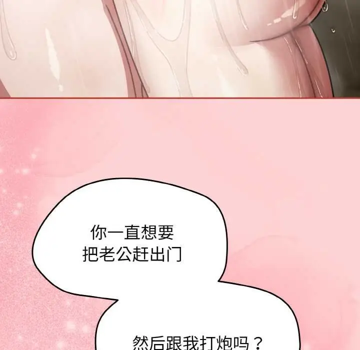 漫画《热情拳击馆》第49话第127张图