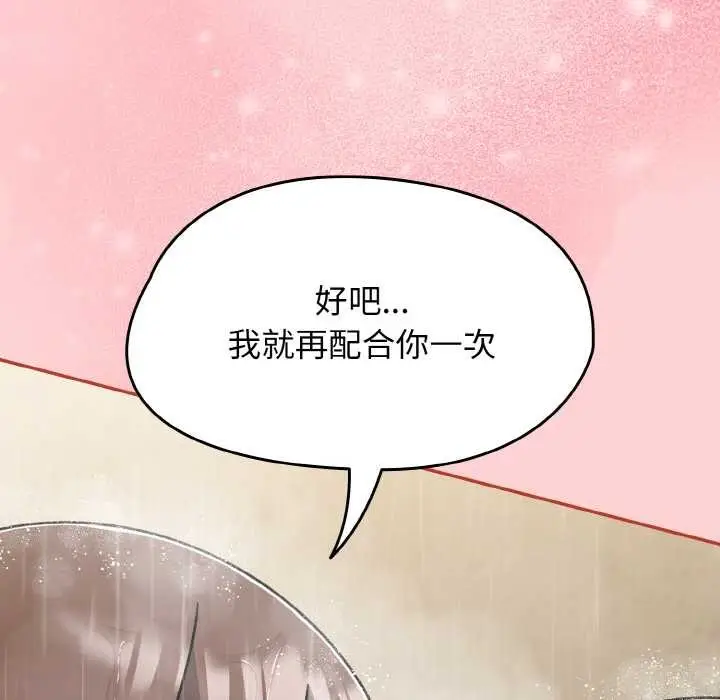 漫画《热情拳击馆》第49话第130张图