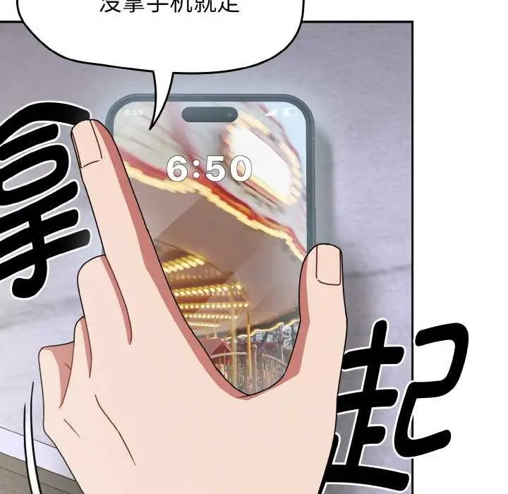 漫画《热情拳击馆》第49话第15张图
