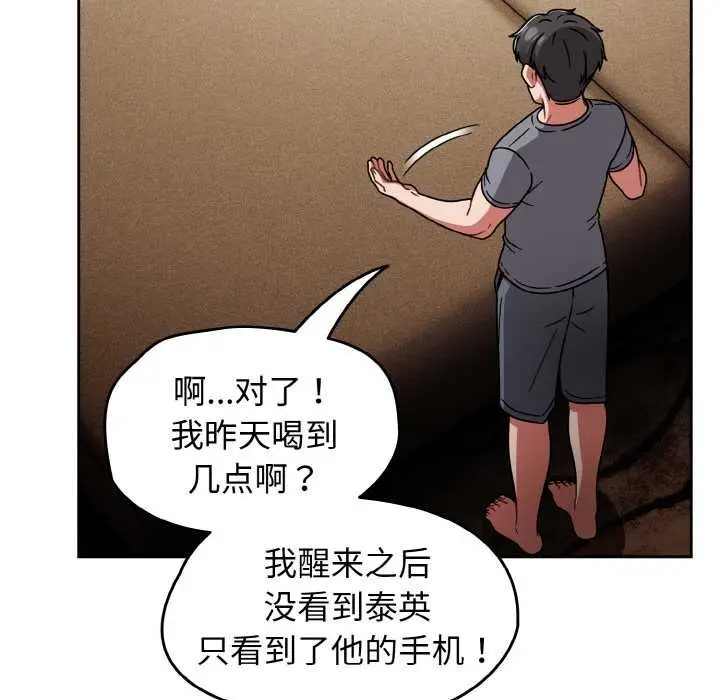 漫画《热情拳击馆》第49话第23张图