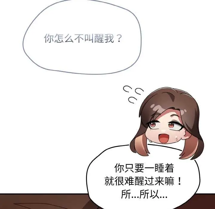 漫画《热情拳击馆》第49话第25张图
