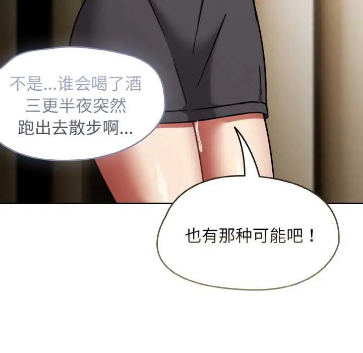漫画《热情拳击馆》第49话第38张图