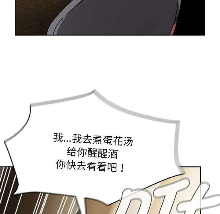 漫画《热情拳击馆》第49话第44张图