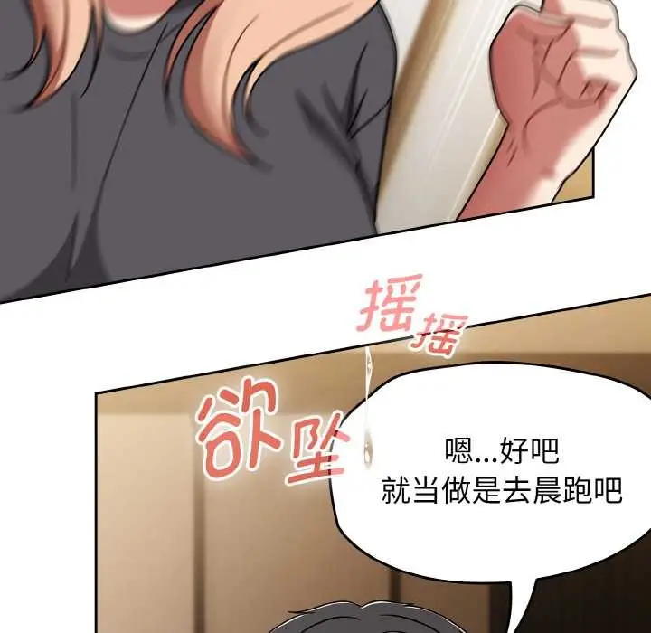漫画《热情拳击馆》第49话第46张图