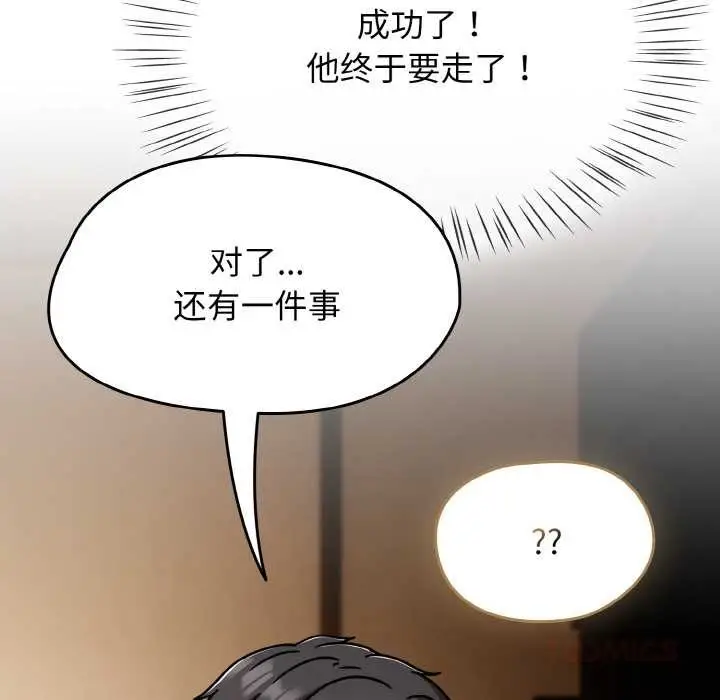 漫画《热情拳击馆》第49话第48张图