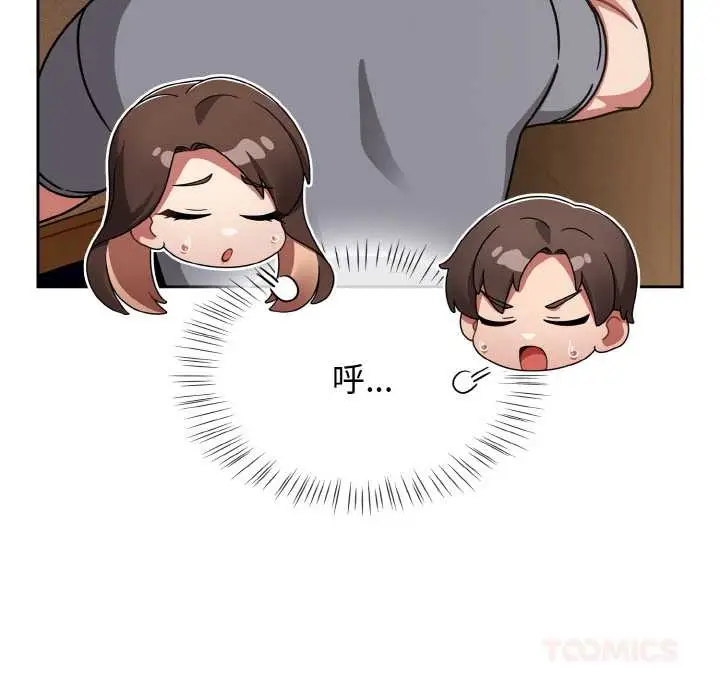 漫画《热情拳击馆》第49话第57张图