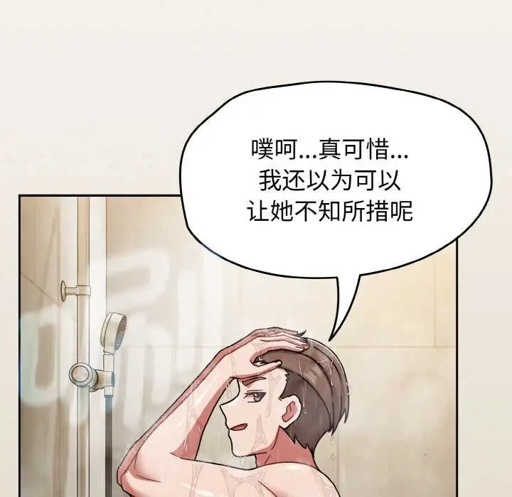 漫画《热情拳击馆》第49话第79张图
