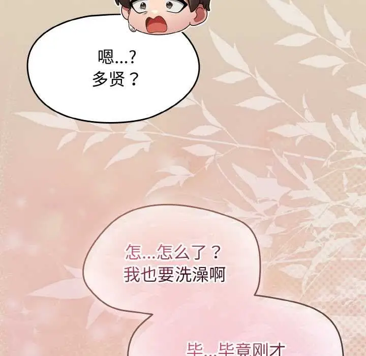 漫画《热情拳击馆》第49话第83张图