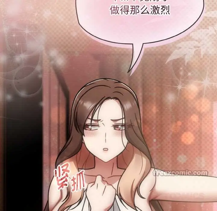 漫画《热情拳击馆》第49话第84张图