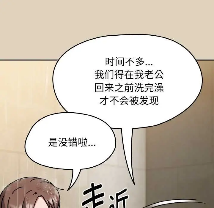 漫画《热情拳击馆》第49话第89张图