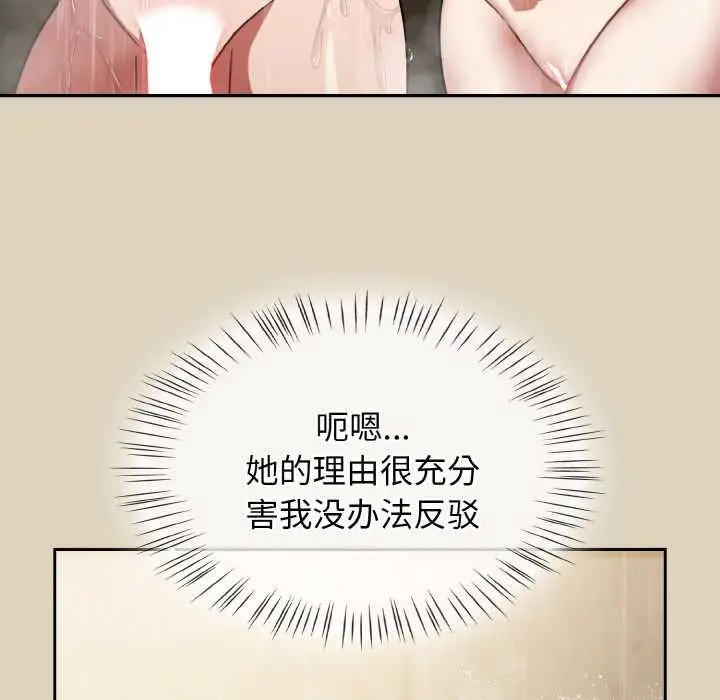 漫画《热情拳击馆》第49话第91张图