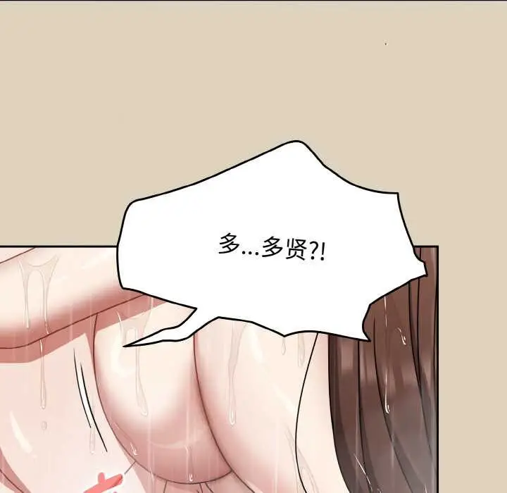 漫画《热情拳击馆》第49话第96张图