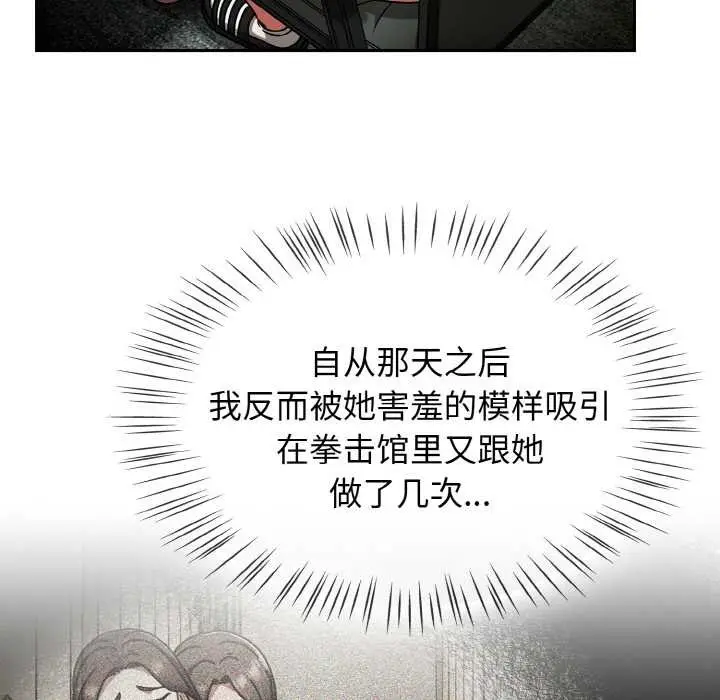 漫画《热情拳击馆》第50话第127张图