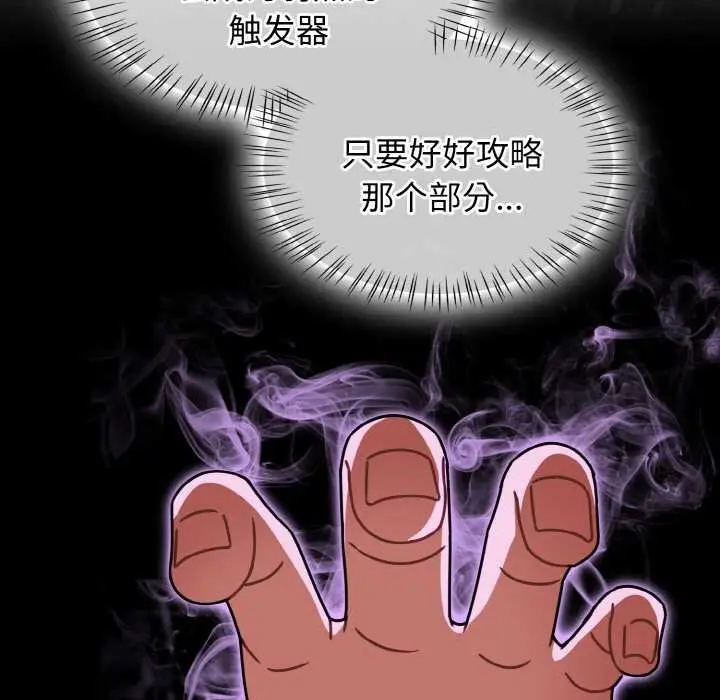 漫画《热情拳击馆》第50话第131张图