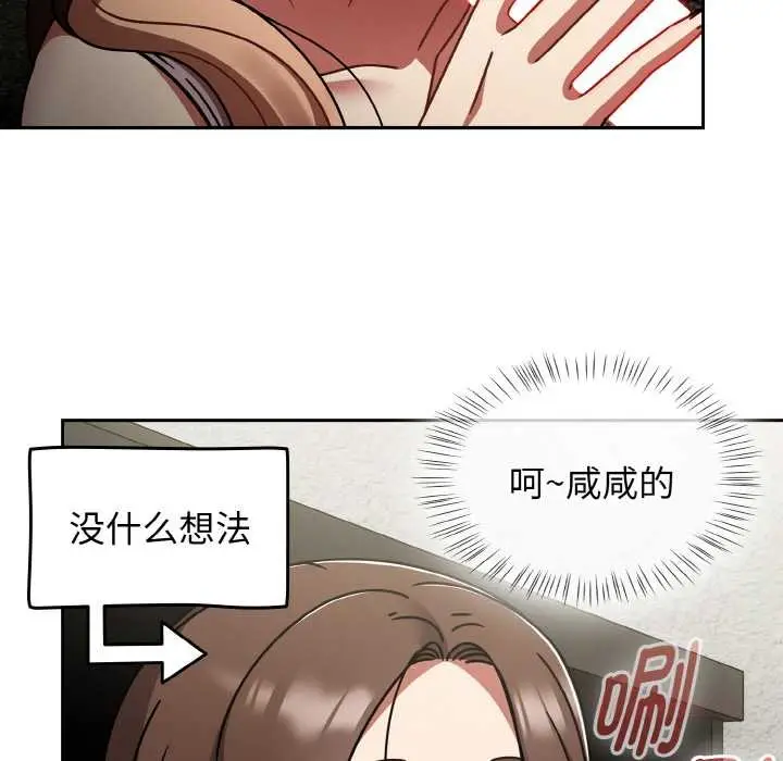漫画《热情拳击馆》第50话第138张图