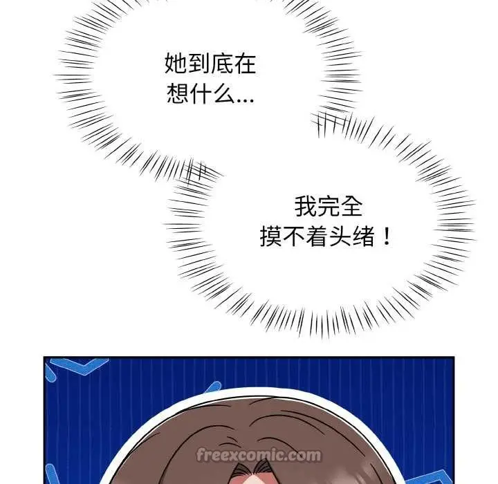 漫画《热情拳击馆》第50话第143张图