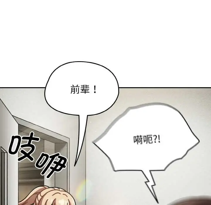 漫画《热情拳击馆》第50话第145张图