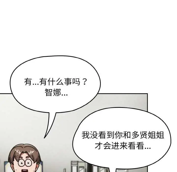 漫画《热情拳击馆》第50话第148张图