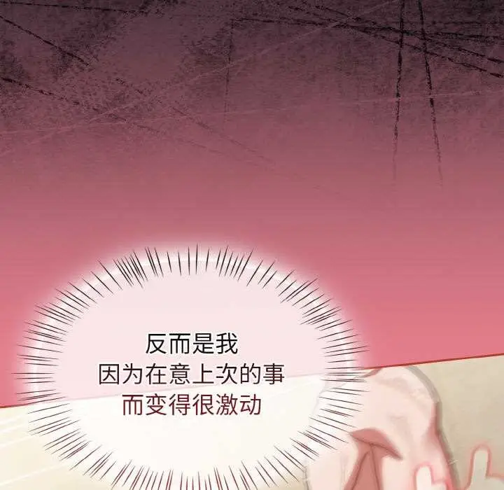 漫画《热情拳击馆》第50话第43张图