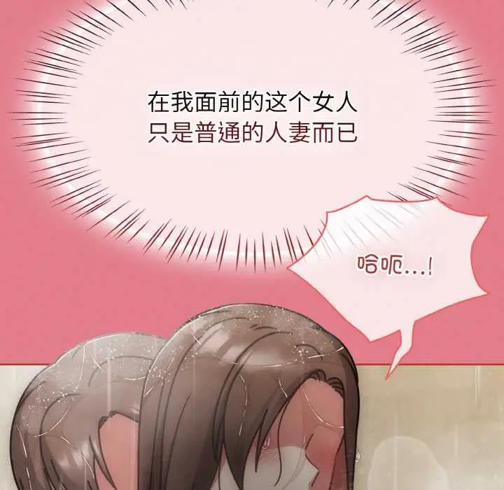漫画《热情拳击馆》第50话第53张图