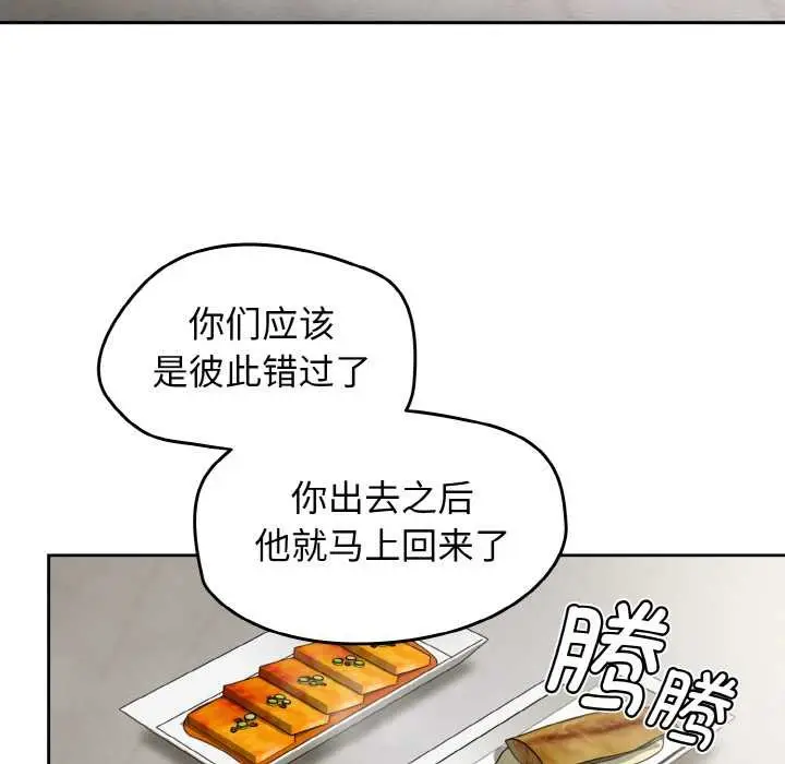 漫画《热情拳击馆》第50话第77张图