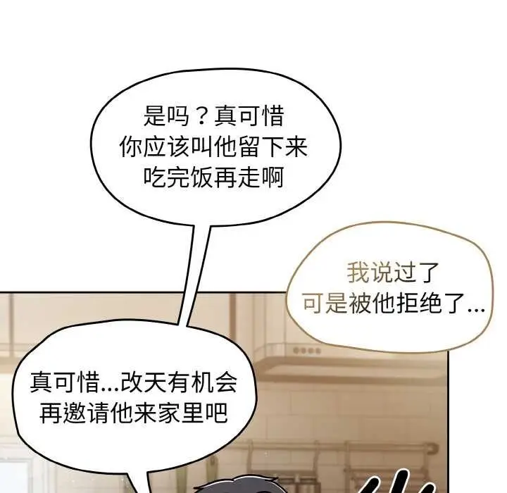 漫画《热情拳击馆》第50话第79张图