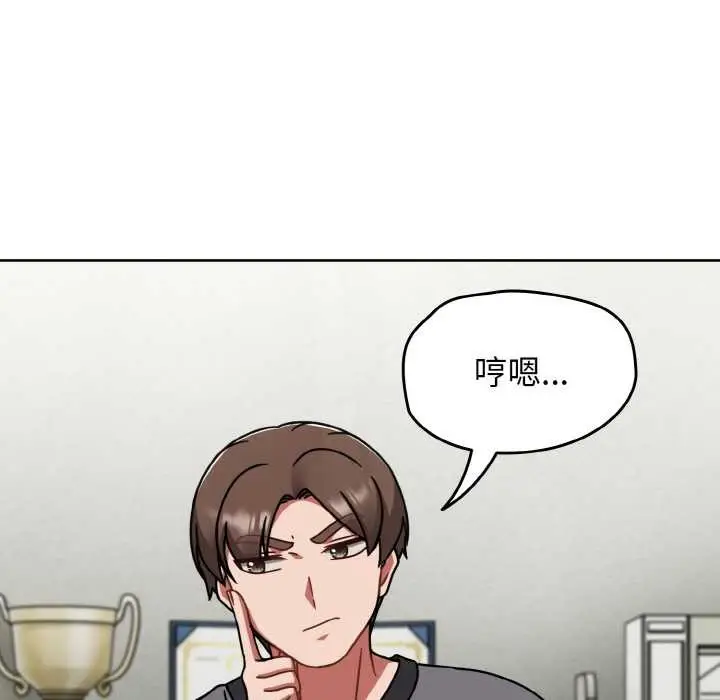 漫画《热情拳击馆》第50话第97张图